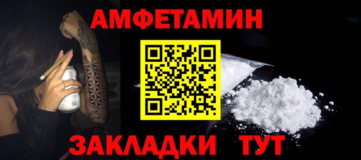 АМФ VHQ  Амфетамин  Апшеронск  АМФ  Вход с VPN 