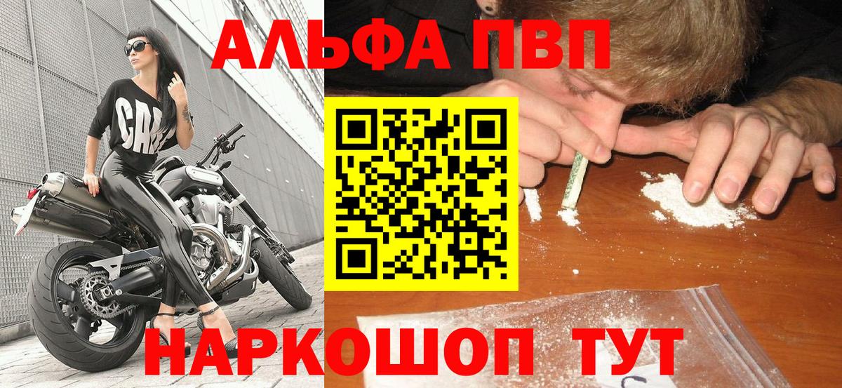 APVP VHQ Апшеронск