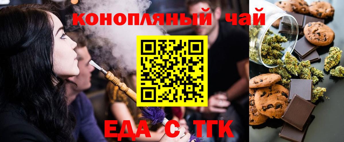 Canna-Cookies марихуана  Вход с VPN  Апшеронск 