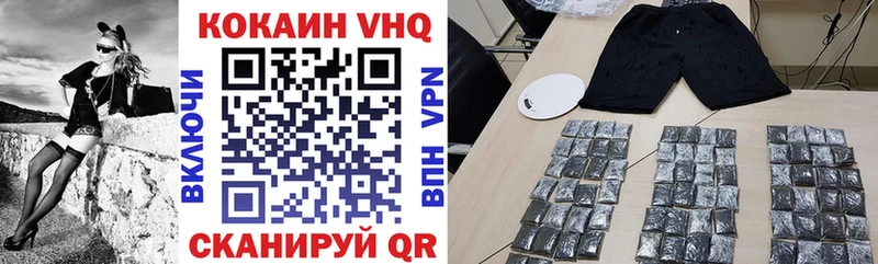 КОКАИН VHQ  закладка  hydra сайт  Апшеронск 