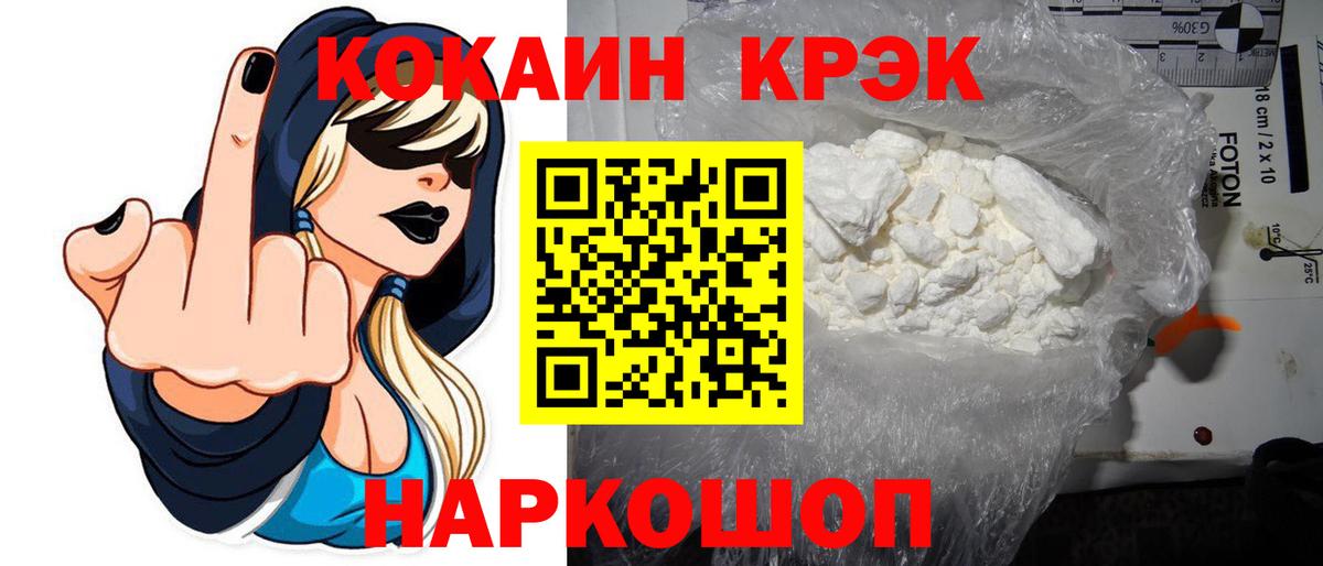 КОКАИН VHQ  Cocaine Перу  Вход с VPN  Апшеронск 