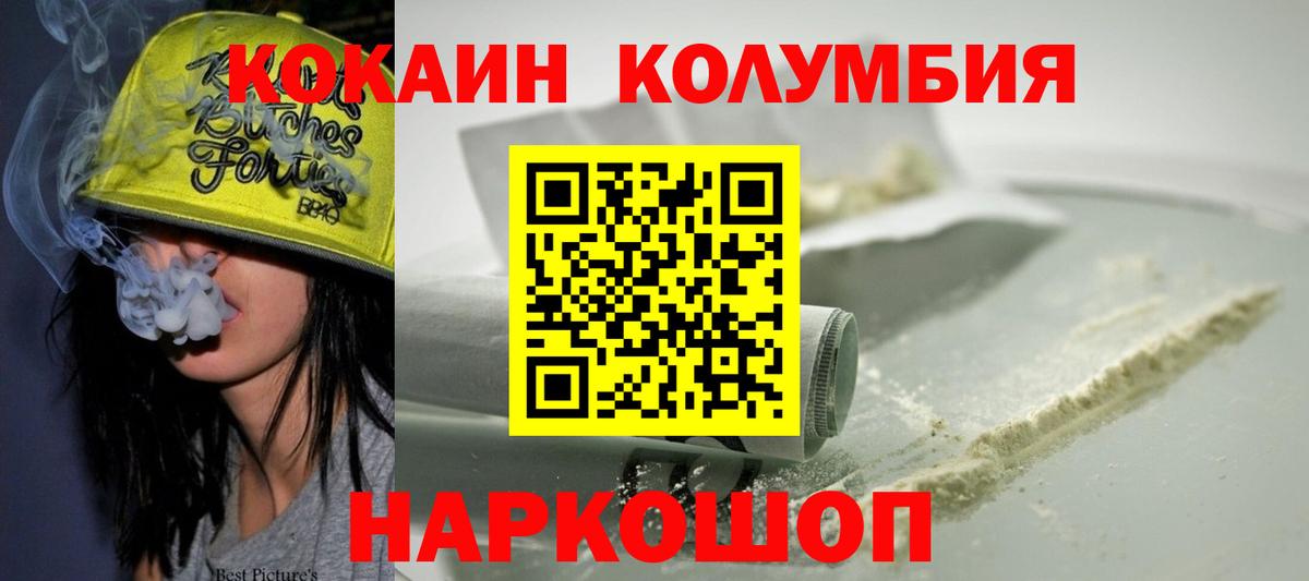 Cocaine Эквадор Апшеронск