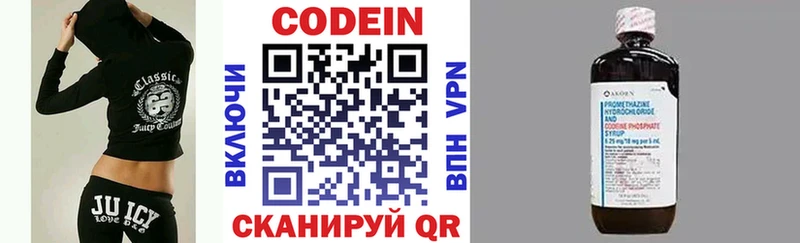 Кодеиновый сироп Lean напиток Lean (лин) Апшеронск