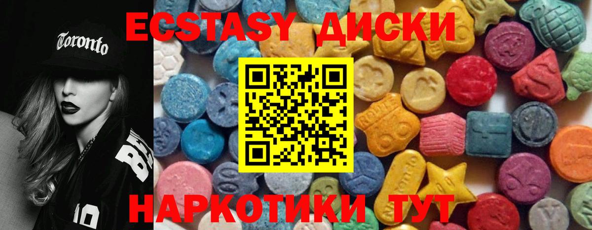 ЭКСТАЗИ  Вход с VPN  Апшеронск  Экстази бентли  Ecstasy 99% 