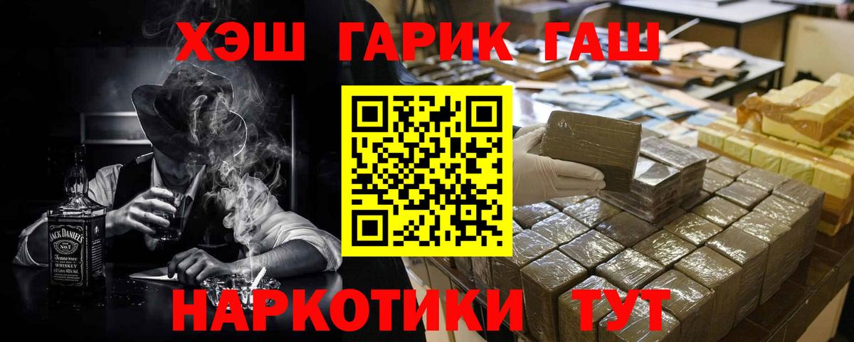 ГАШ 40% ТГК Апшеронск