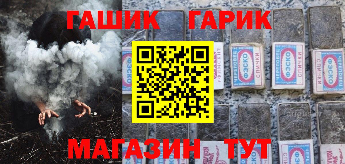купить наркотик  Вход с VPN  Апшеронск  ГАШ Premium  Гашиш гарик 