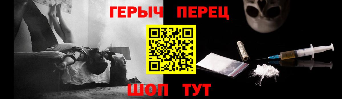 ГЕРОИН VHQ Апшеронск