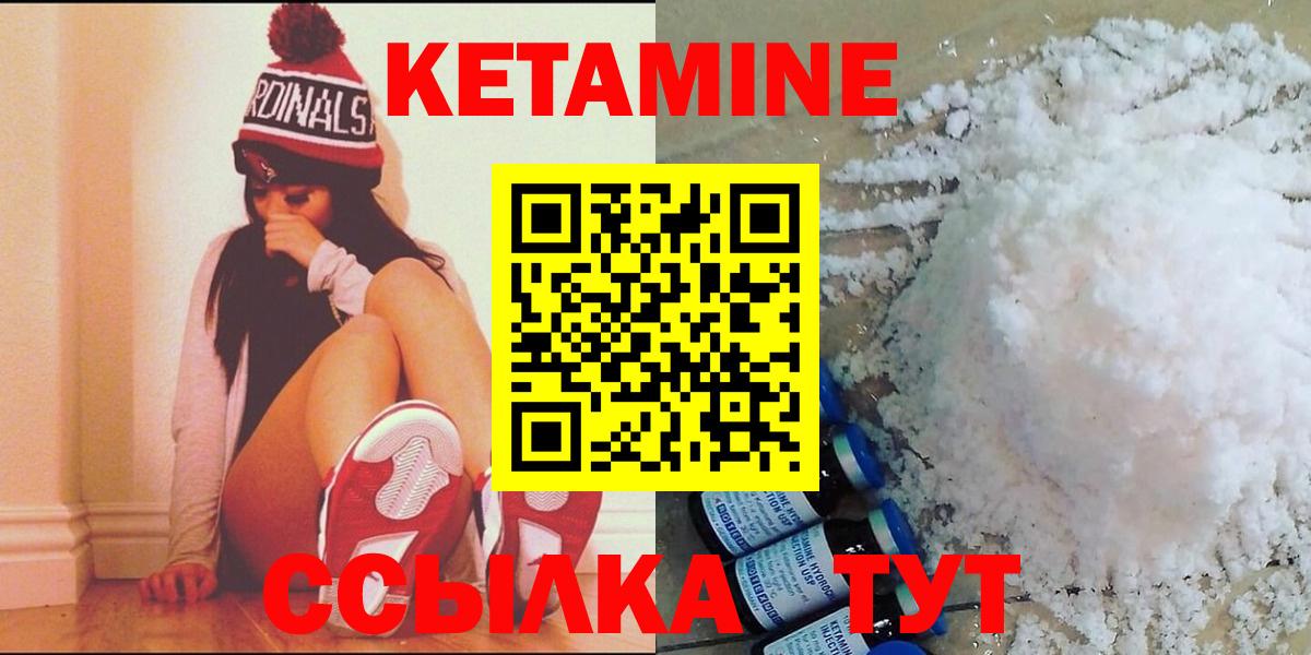 Кетамин ketamine Апшеронск