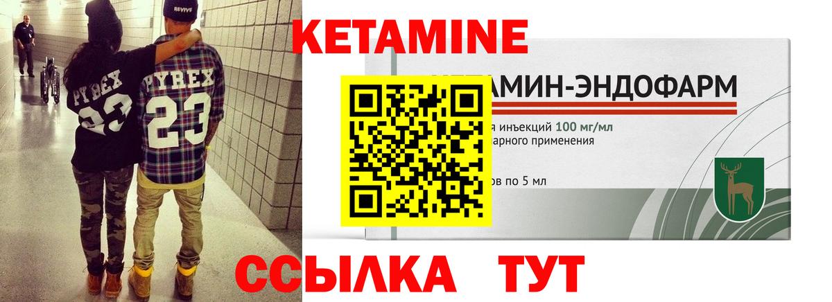 КЕТАМИН ketamine  Вход с VPN  Апшеронск  Кетамин ketamine 