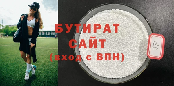 бутират Алексеевка