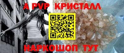 кристаллы Железноводск