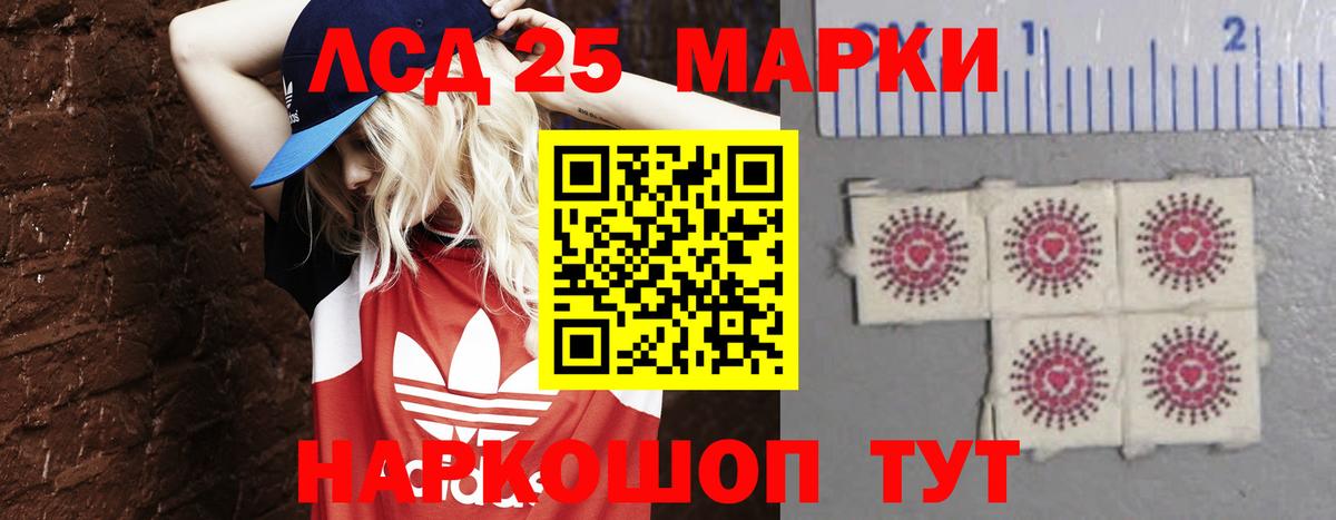 Апшеронск  LSD-25 экстази кислота  Вход с VPN  Лсд 25 экстази ecstasy 