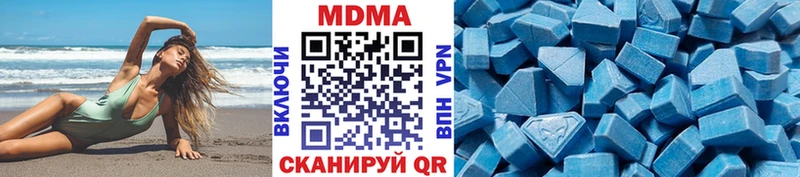 МДМА кристаллы  Апшеронск 