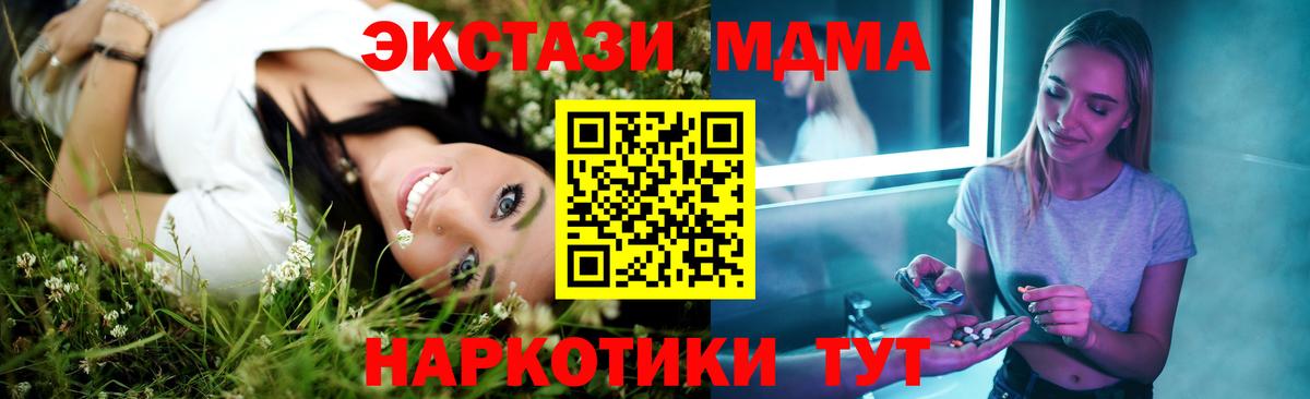 МДМА  Вход с VPN  Апшеронск  MDMA молли  МДМА кристаллы 