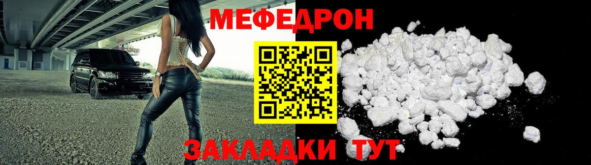 Мефедрон  Вход с VPN  Апшеронск  Меф мука 