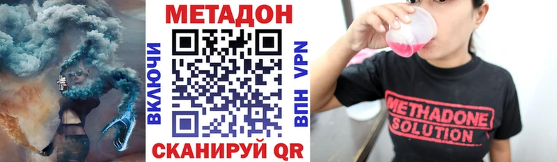 МЕТАДОН VHQ дарнет шоп Апшеронск
