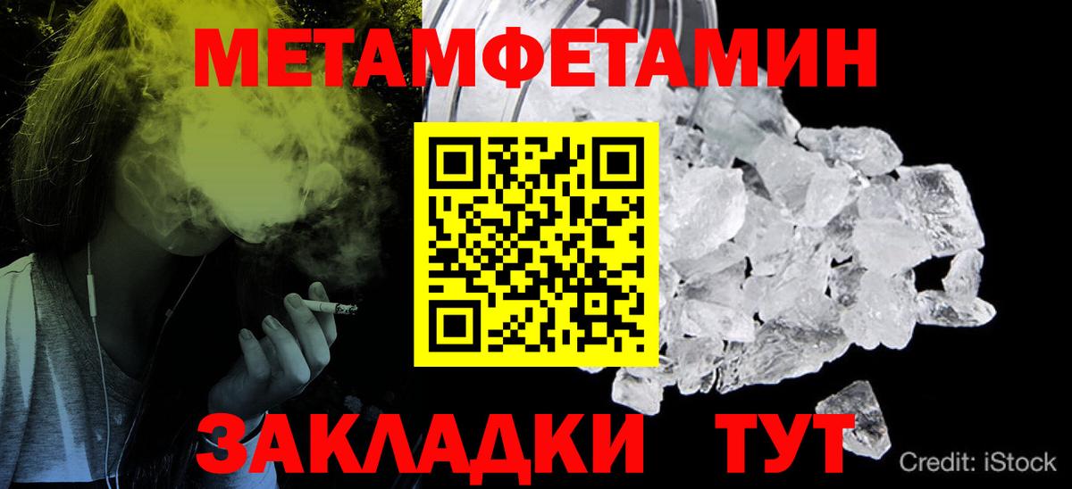 Апшеронск  Метамфетамин винт  Вход с VPN 