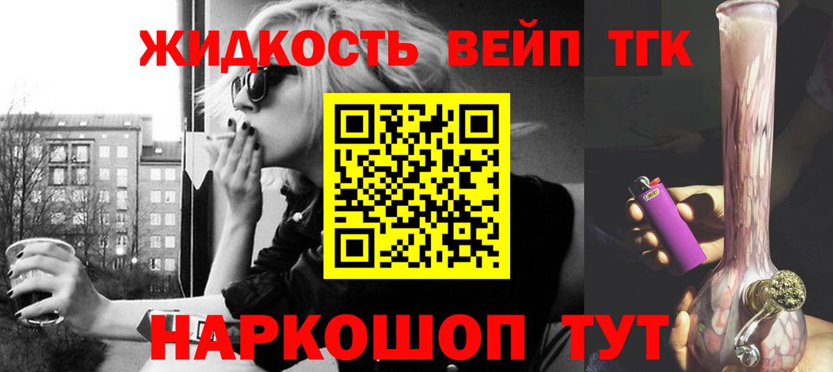 Дистиллят ТГК Wax  Вход с VPN  ТГК THC oil  Апшеронск 
