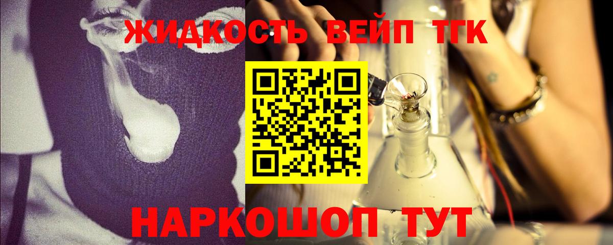 ТГК THC oil Апшеронск